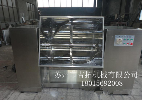 槽型混合機